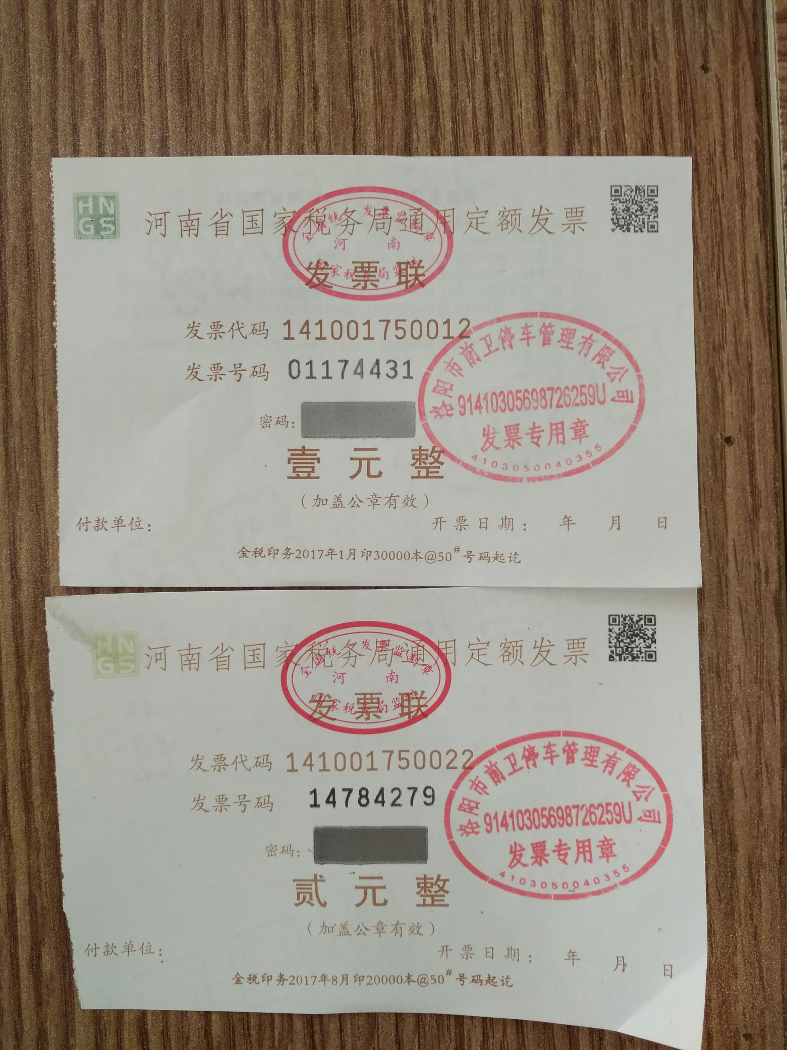 上海市场附近路边停车还需要收停车费吗