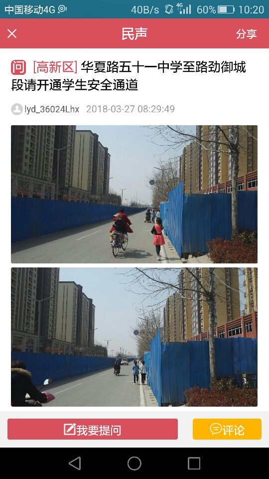 华夏路五十一中学至路劲御城段的现状道路仍无地下室别墅安装除湿好不好器图片