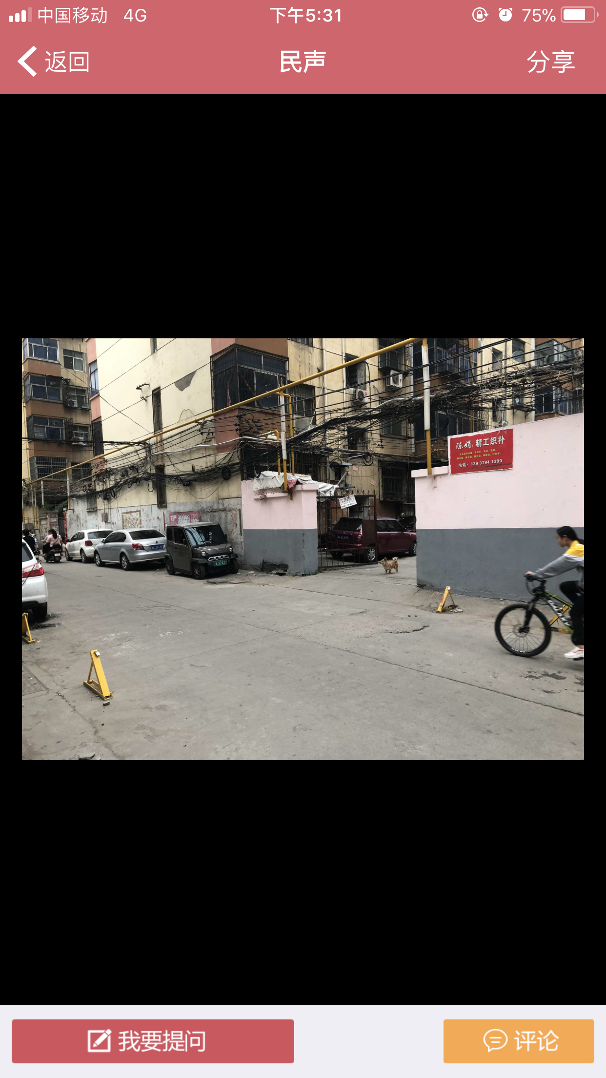 西工区东下池东.