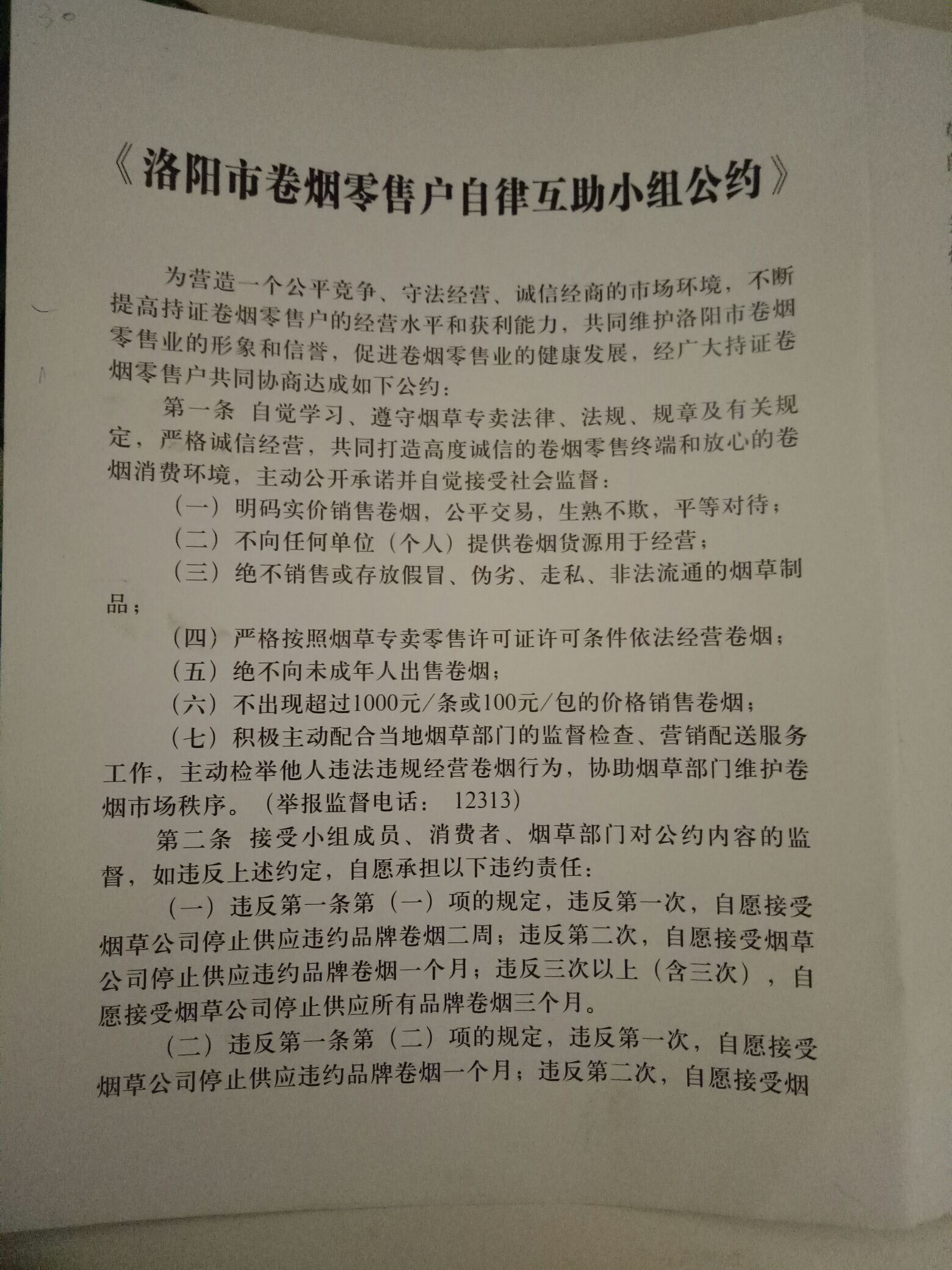 公户是什么意思