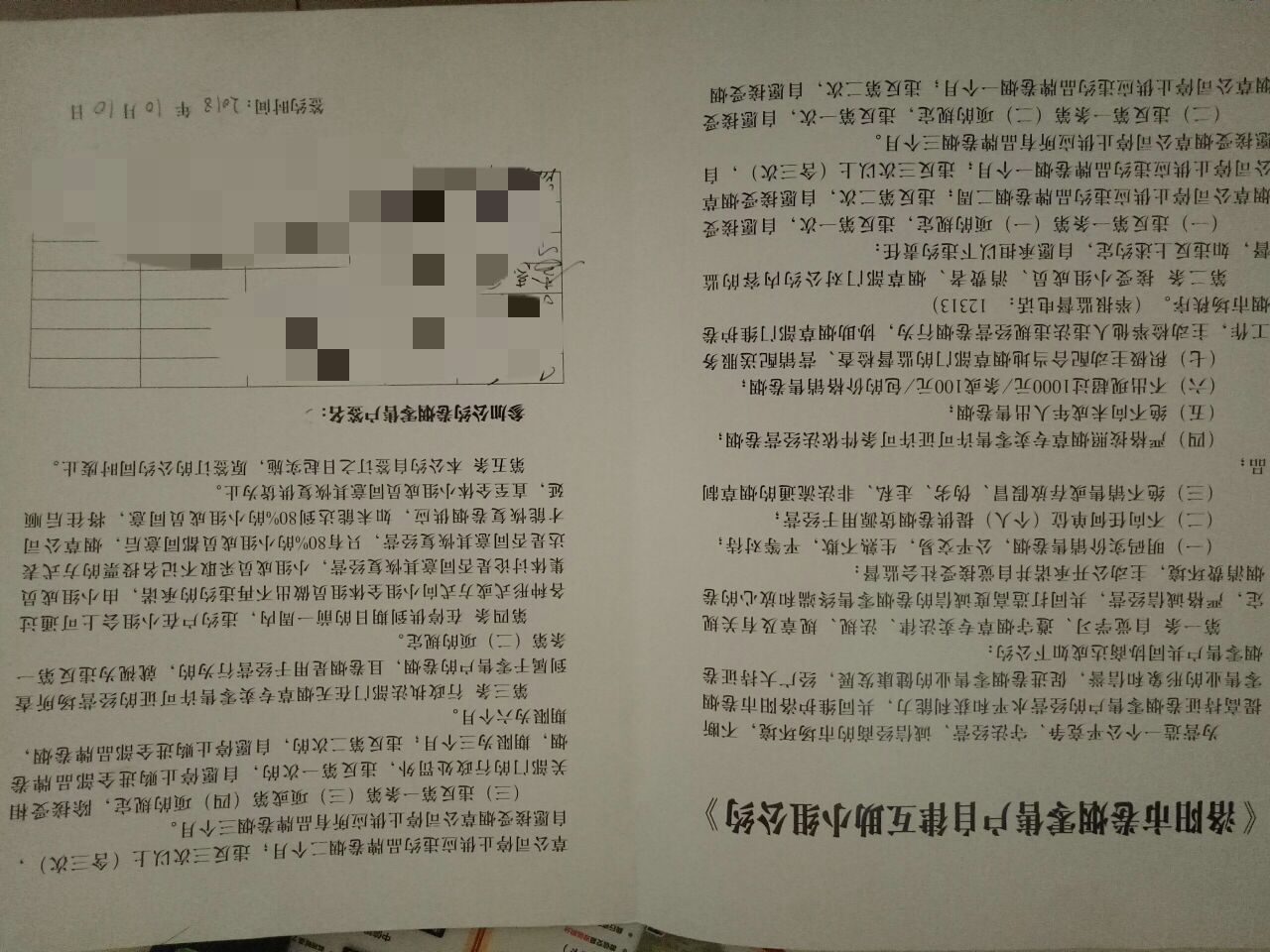 公户是什么意思