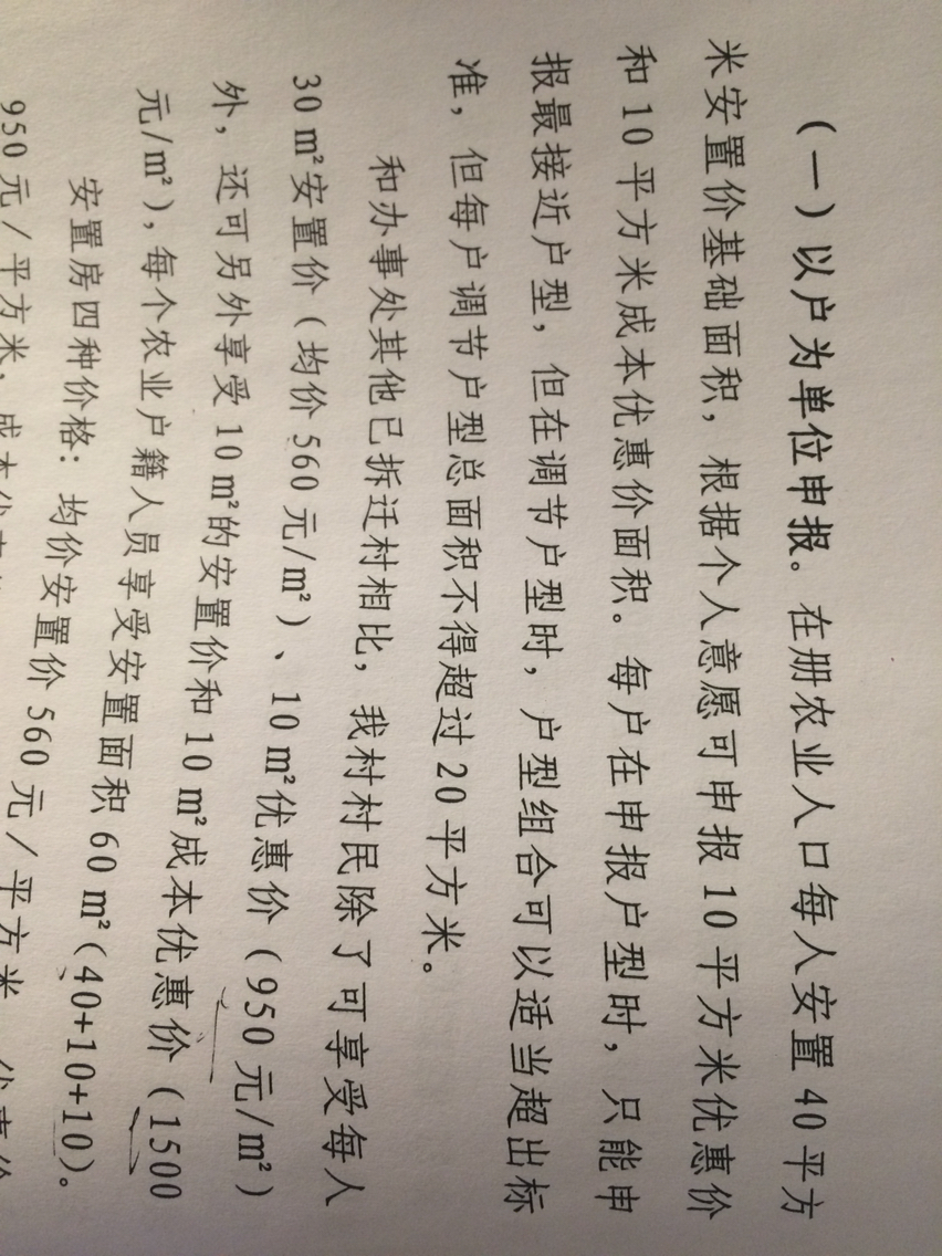 结婚添人口_人口普查(2)