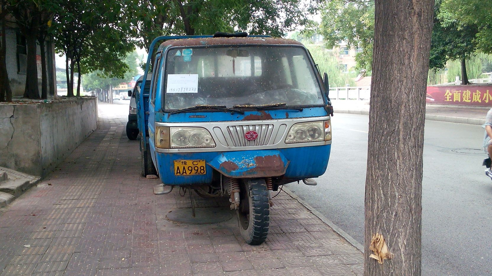 請求你們儘快將兩輛破殭屍機動三輪車儘快強制拖離,違章停車,佔用慢