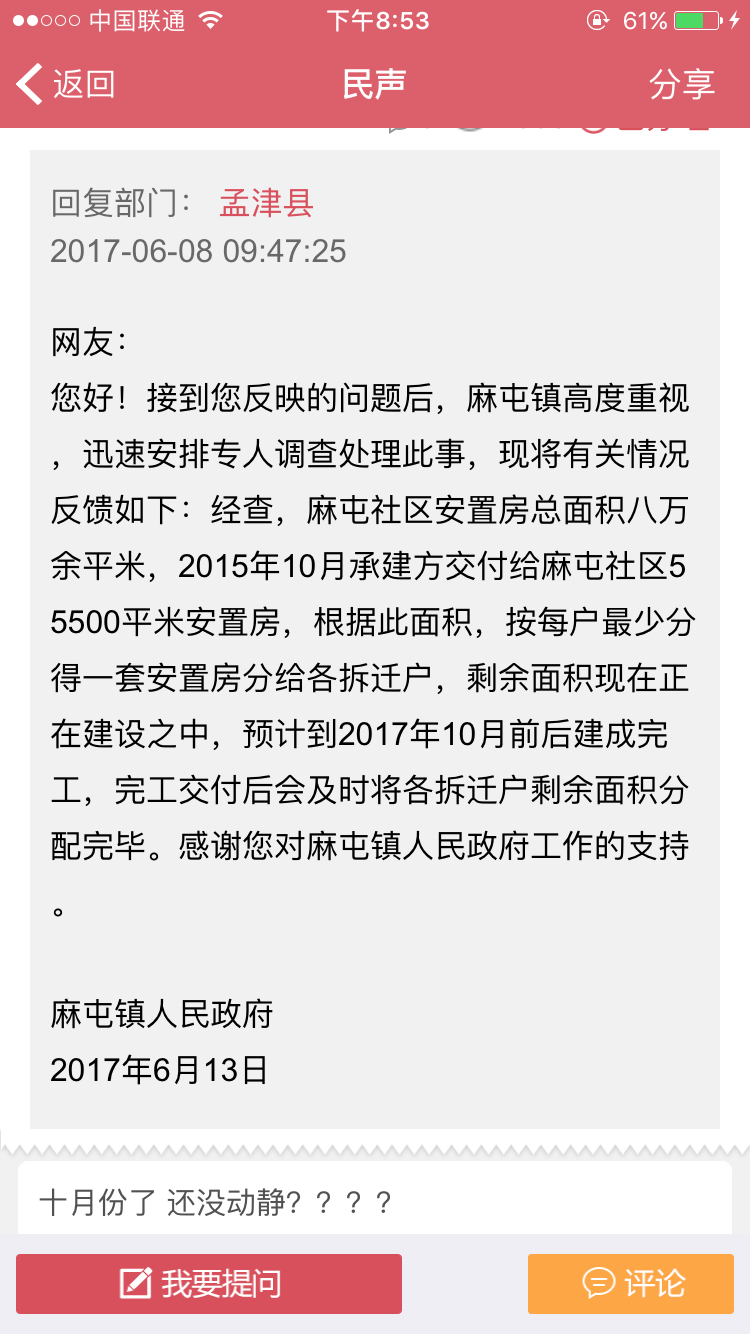 南麻有多少人口