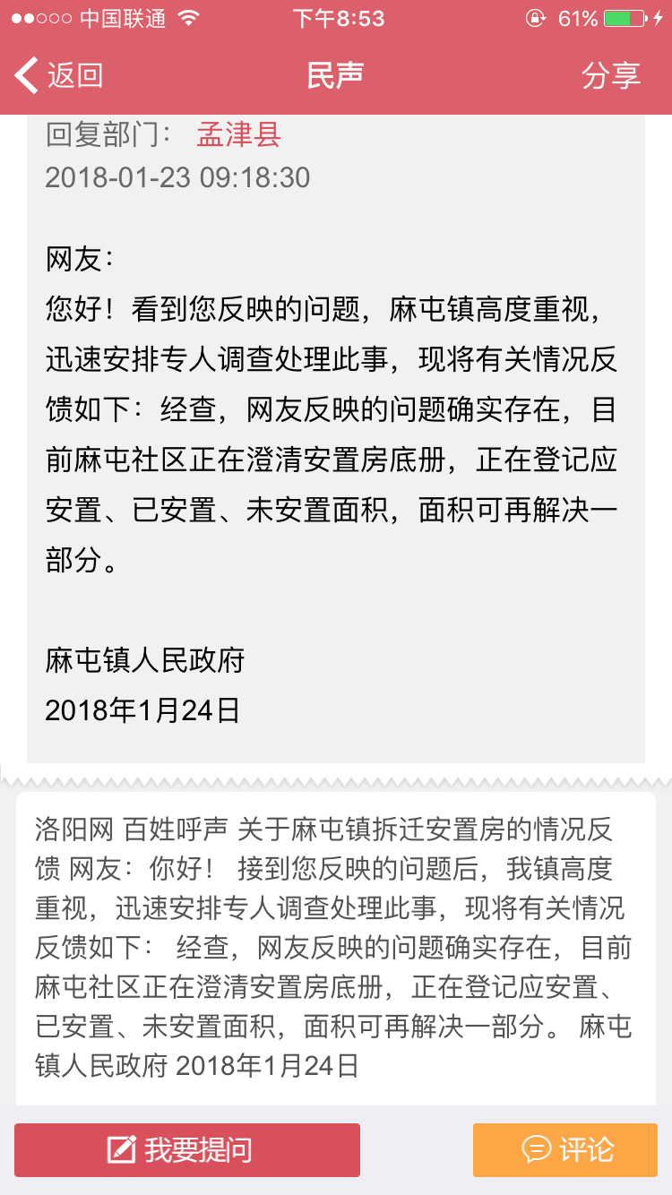 南麻有多少人口